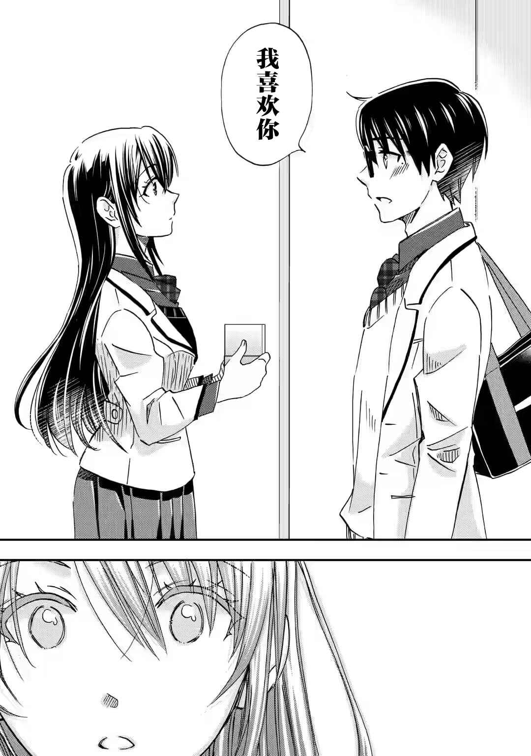 Ore wa Shiranai Uchi ni Gakkouichi no Bishoujo wo Kudoiteita Rashii: Baito-saki no Soudan Aite ni Ore no Omoibito no Hanashi wo Suru to Kanojo wa Nazeka Terehajimeru Chapter 35 - Page 29