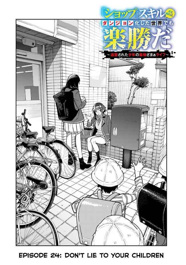 'Shop' Skill sae Areba, Dungeon Ka Shita Sekai demo Rakushou Da: Hakugai Sareta Shounen no Saikyou Zamaa Life Chapter 24 - Page 5