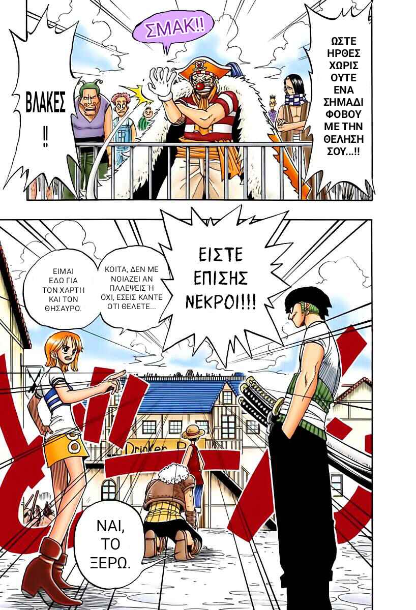 One Piece (Official Colored) Chapter 15 - Page 11