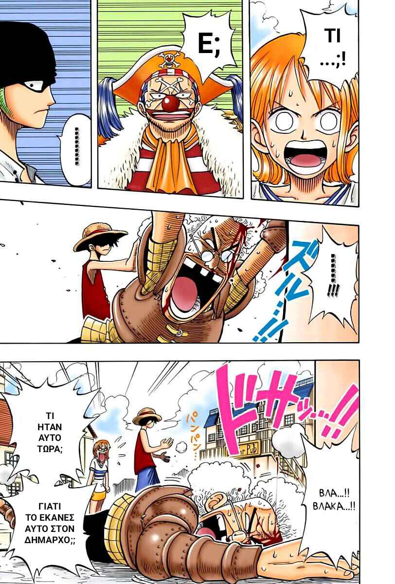 One Piece (Official Colored) Chapter 15 - Page 13