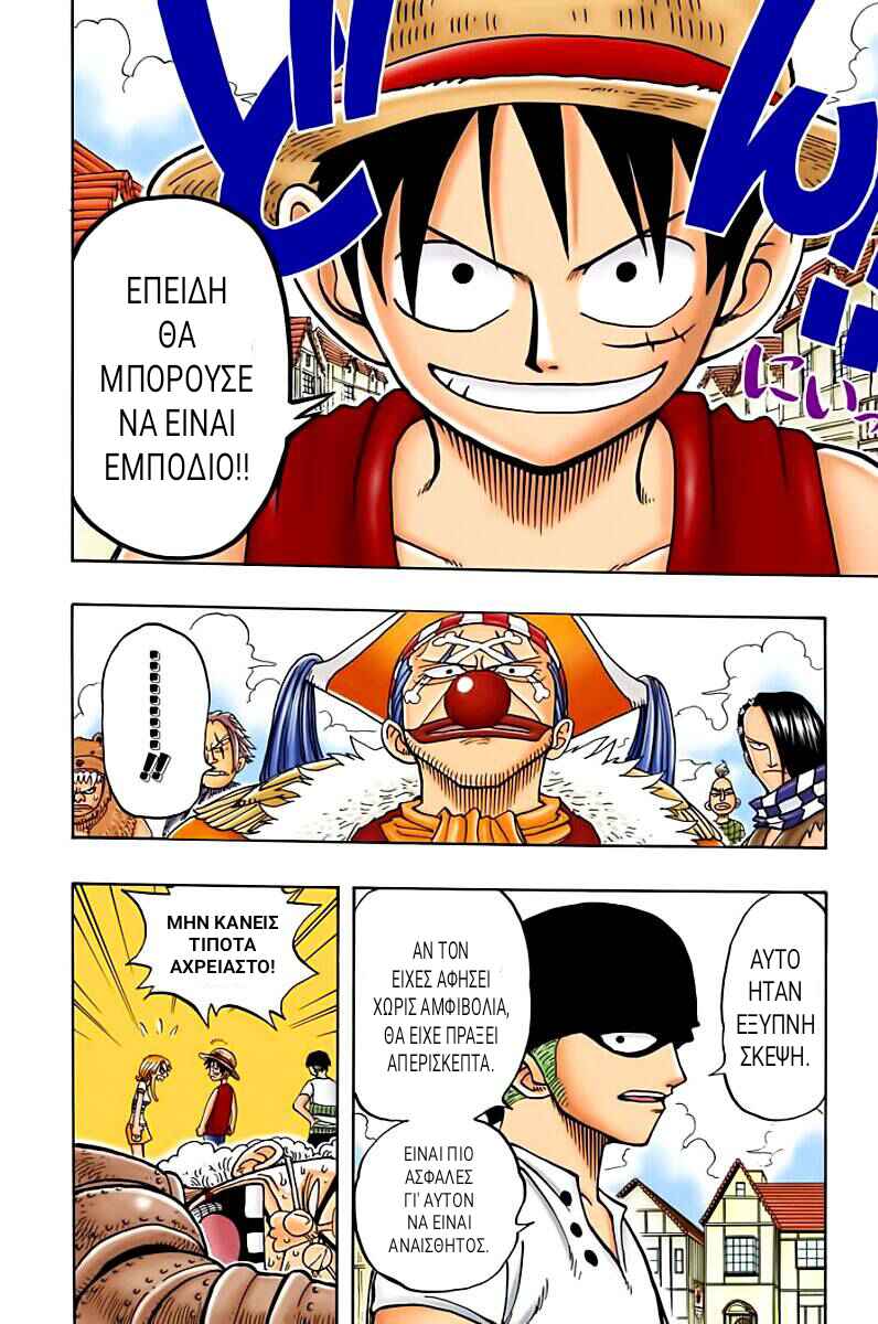 One Piece (Official Colored) Chapter 15 - Page 14