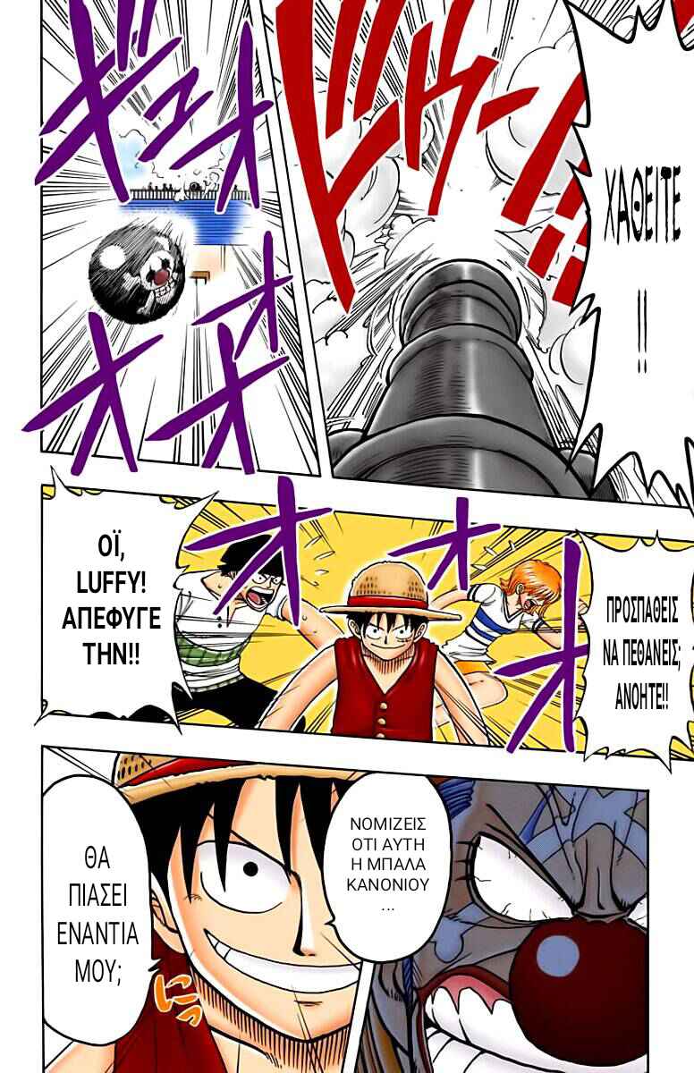 One Piece (Official Colored) Chapter 15 - Page 16