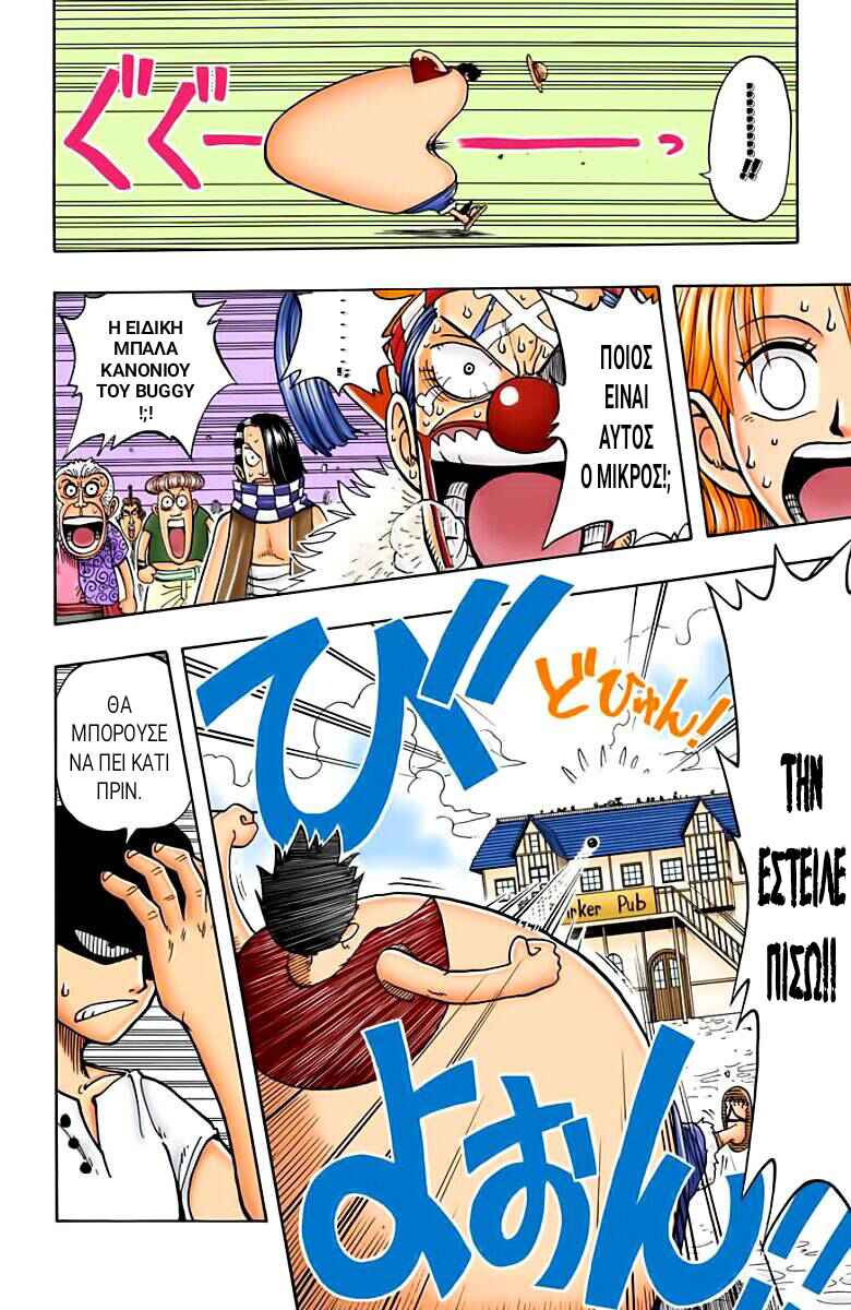 One Piece (Official Colored) Chapter 15 - Page 18