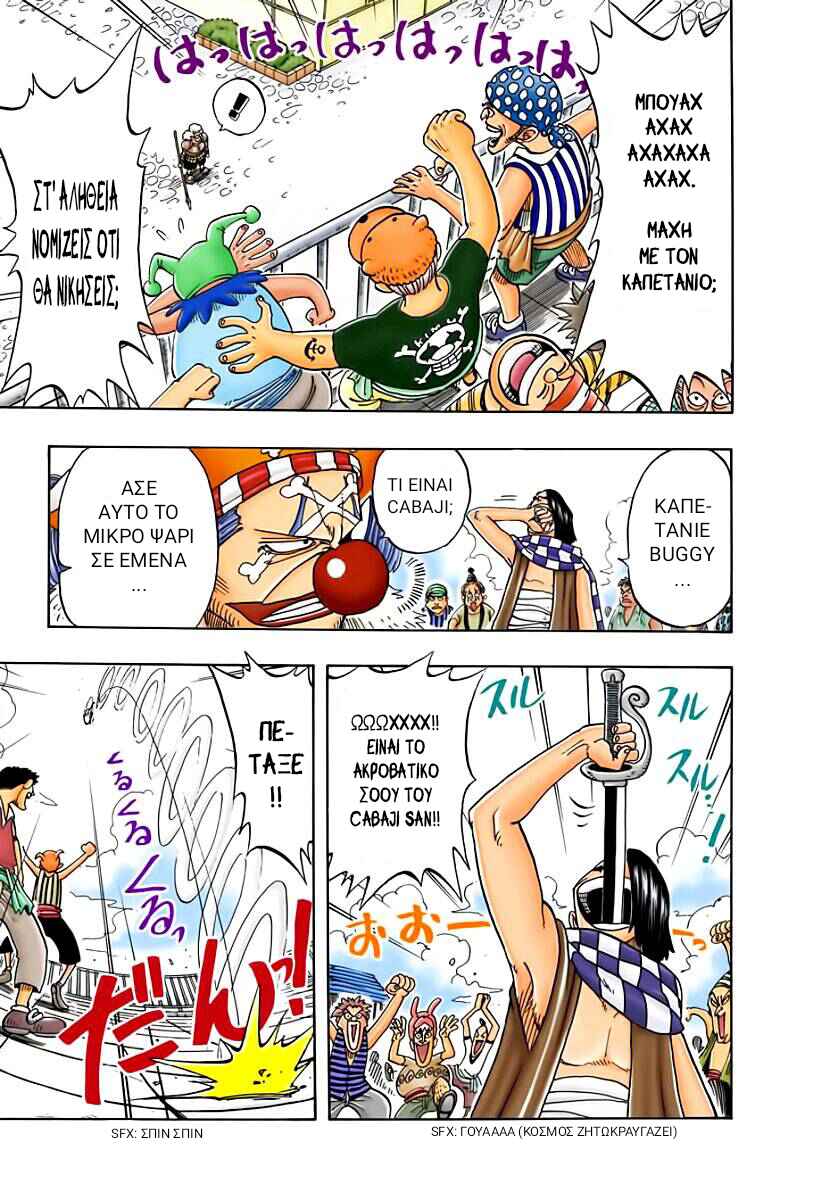 One Piece (Official Colored) Chapter 15 - Page 3