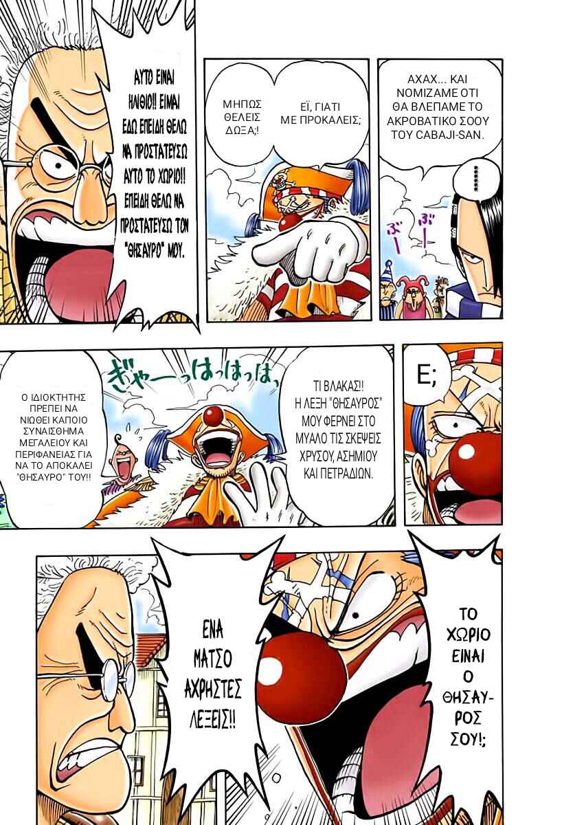 One Piece (Official Colored) Chapter 15 - Page 5