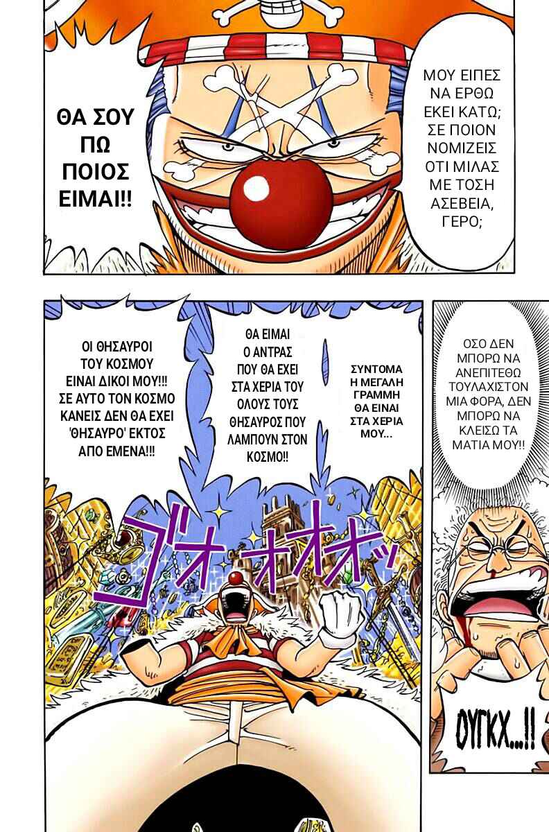 One Piece (Official Colored) Chapter 15 - Page 8