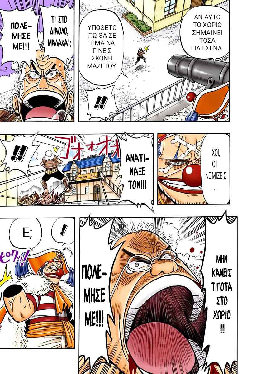 One Piece (Official Colored) Chapter 15 - Page 9