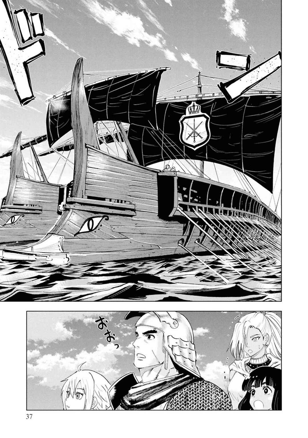 Oukoku e Tsuzuku Michi - Dorei Kenshi no Nariagari Harem Life Chapter 109 - Page 7