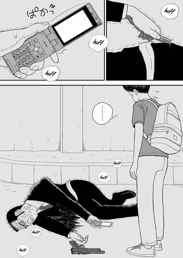 Paperakyu Chapter 23 - Page 17