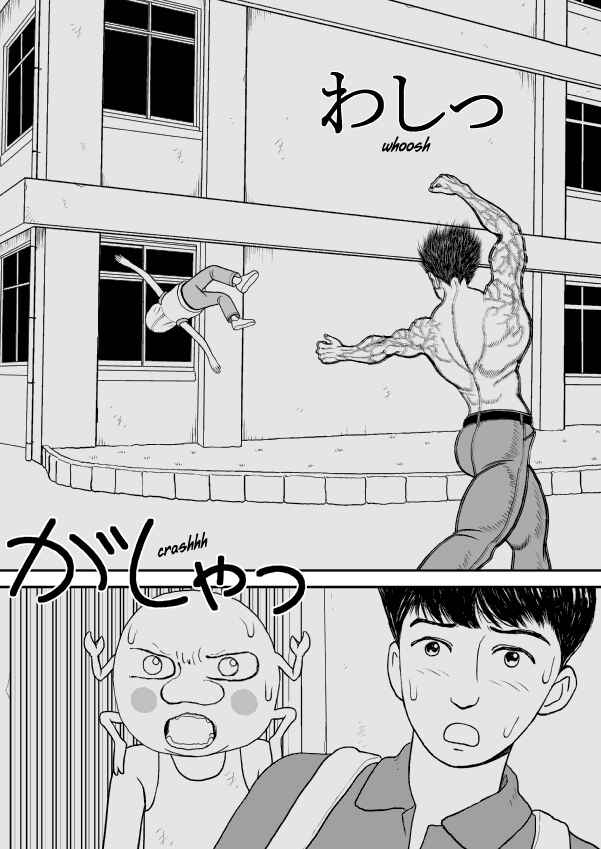 Paperakyu Chapter 23 - Page 6