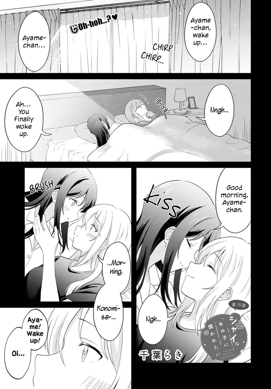 Shy na Ano Ko ni Natsukaretai Chapter 15 - Page 1