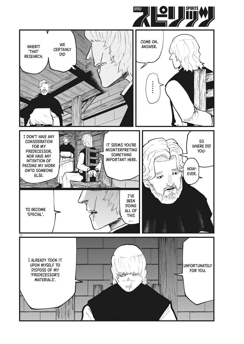 Orb: On the Movements of the Earth Chapter 31 - Page 12