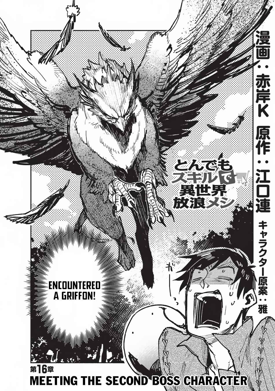 Tondemo Skill de Isekai Hourou Meshi Chapter 16 - Page 3
