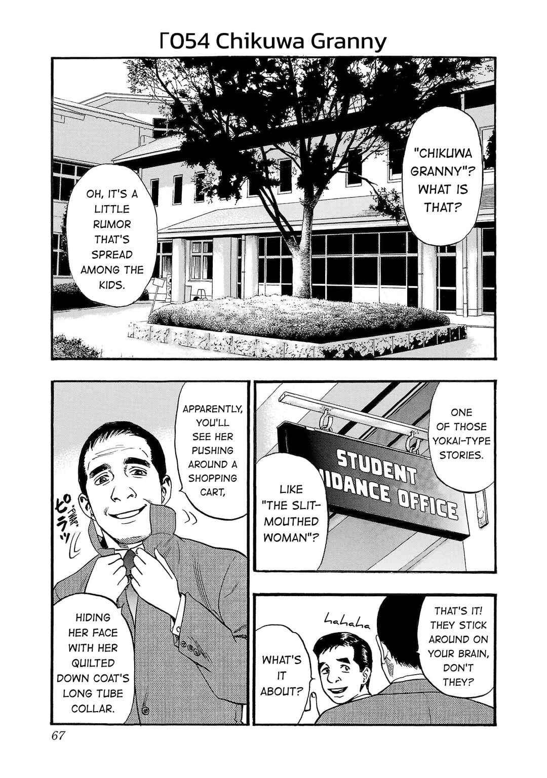 Fuan no Tane* Chapter 254 - Page 1