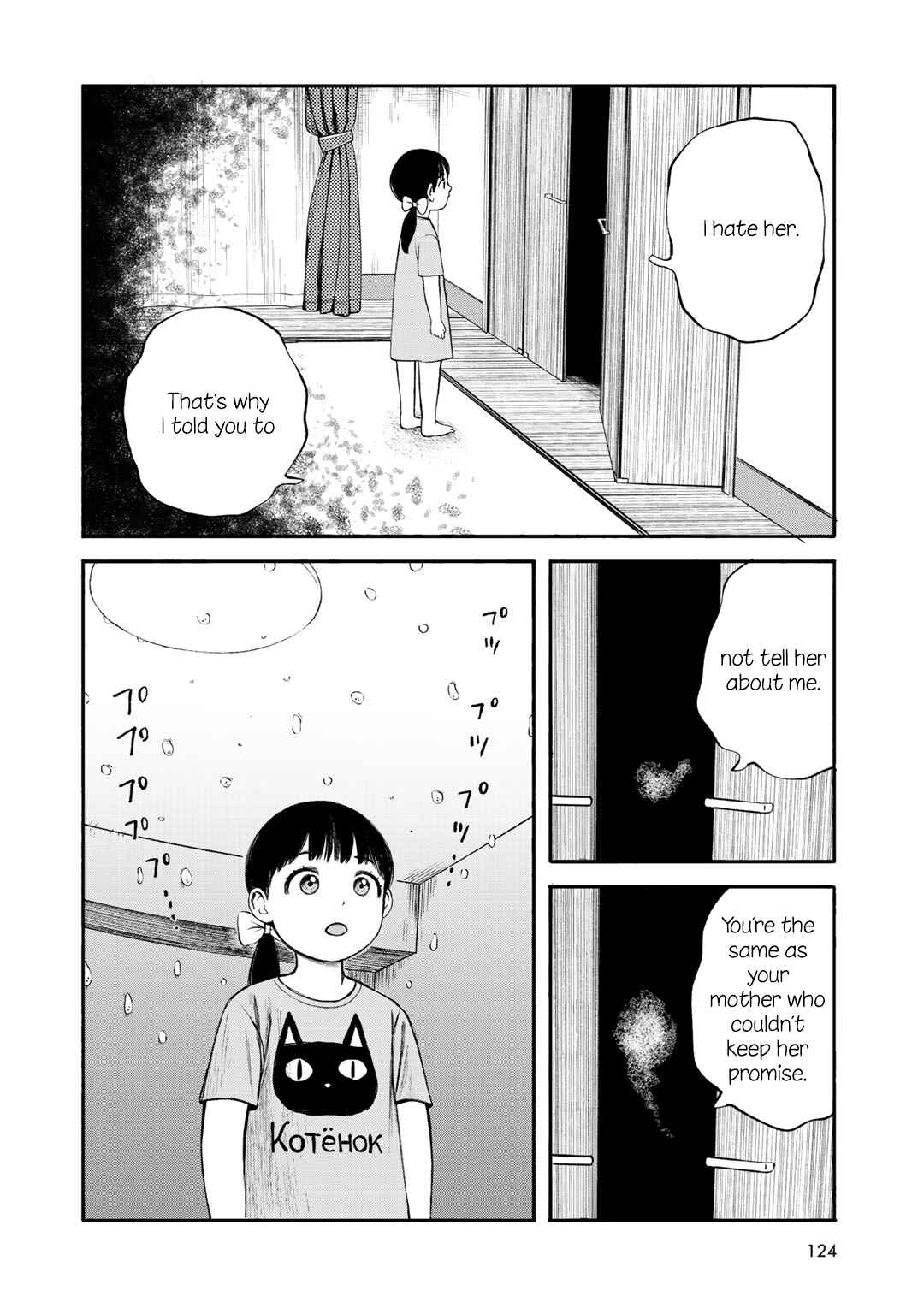 Wakusei Closet Chapter 32 - Page 14