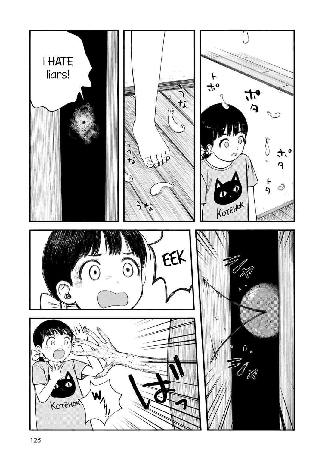 Wakusei Closet Chapter 32 - Page 15