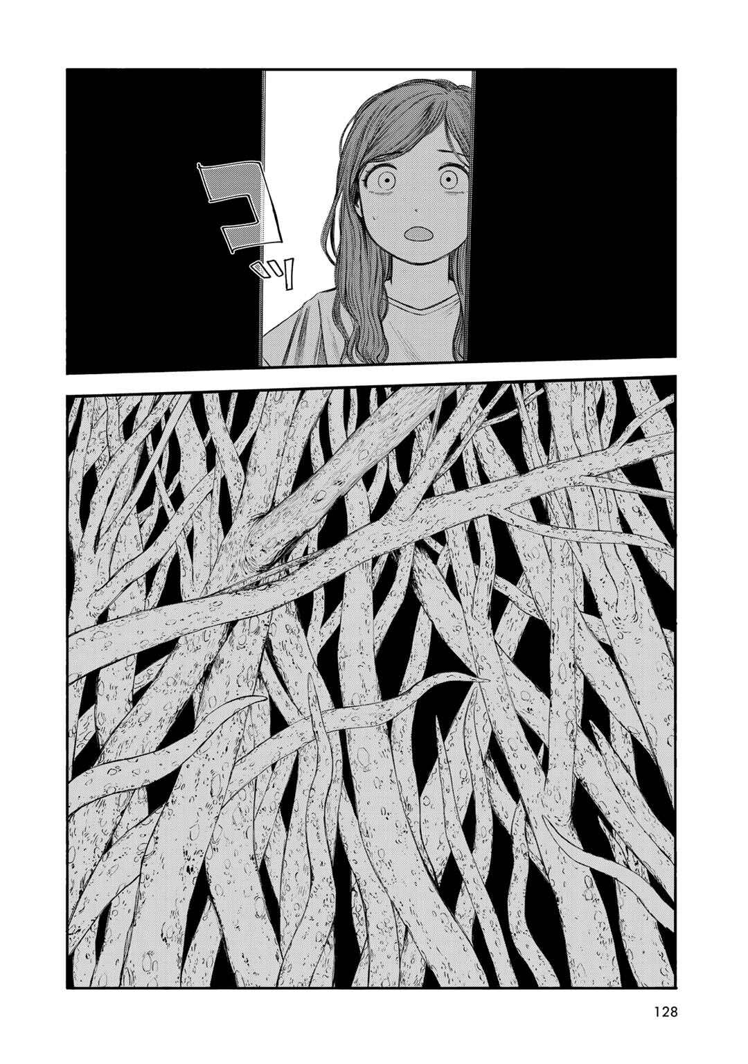 Wakusei Closet Chapter 32 - Page 18