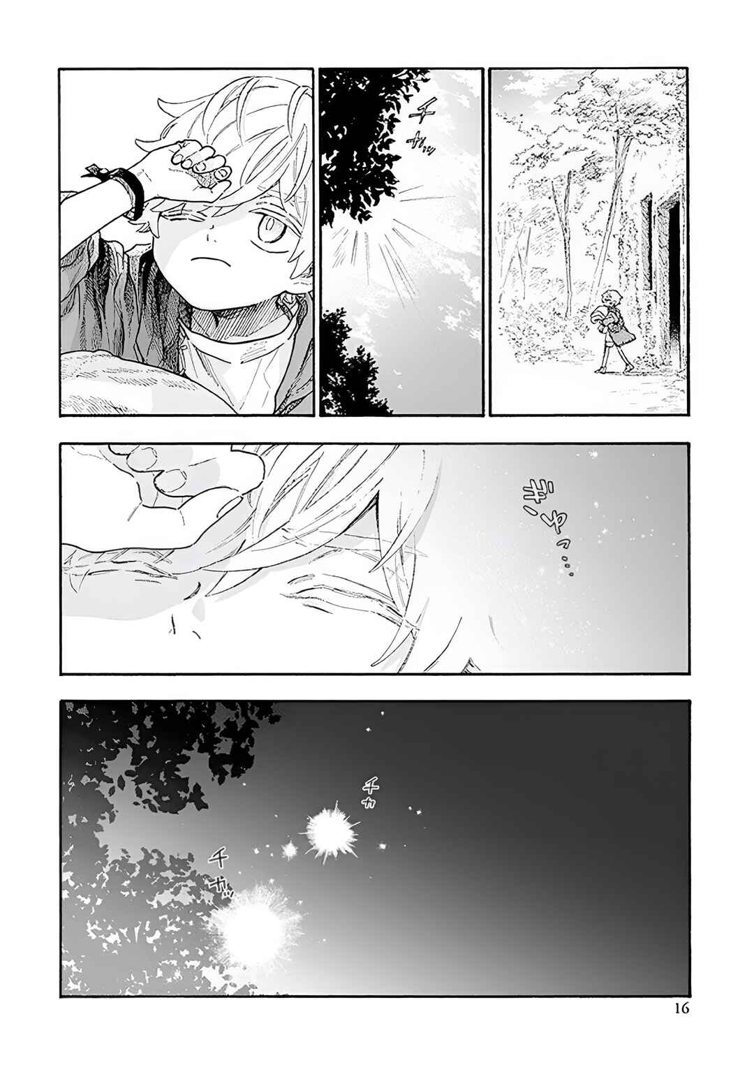 Luciole Has a Dream Chapter 1 - Page 13