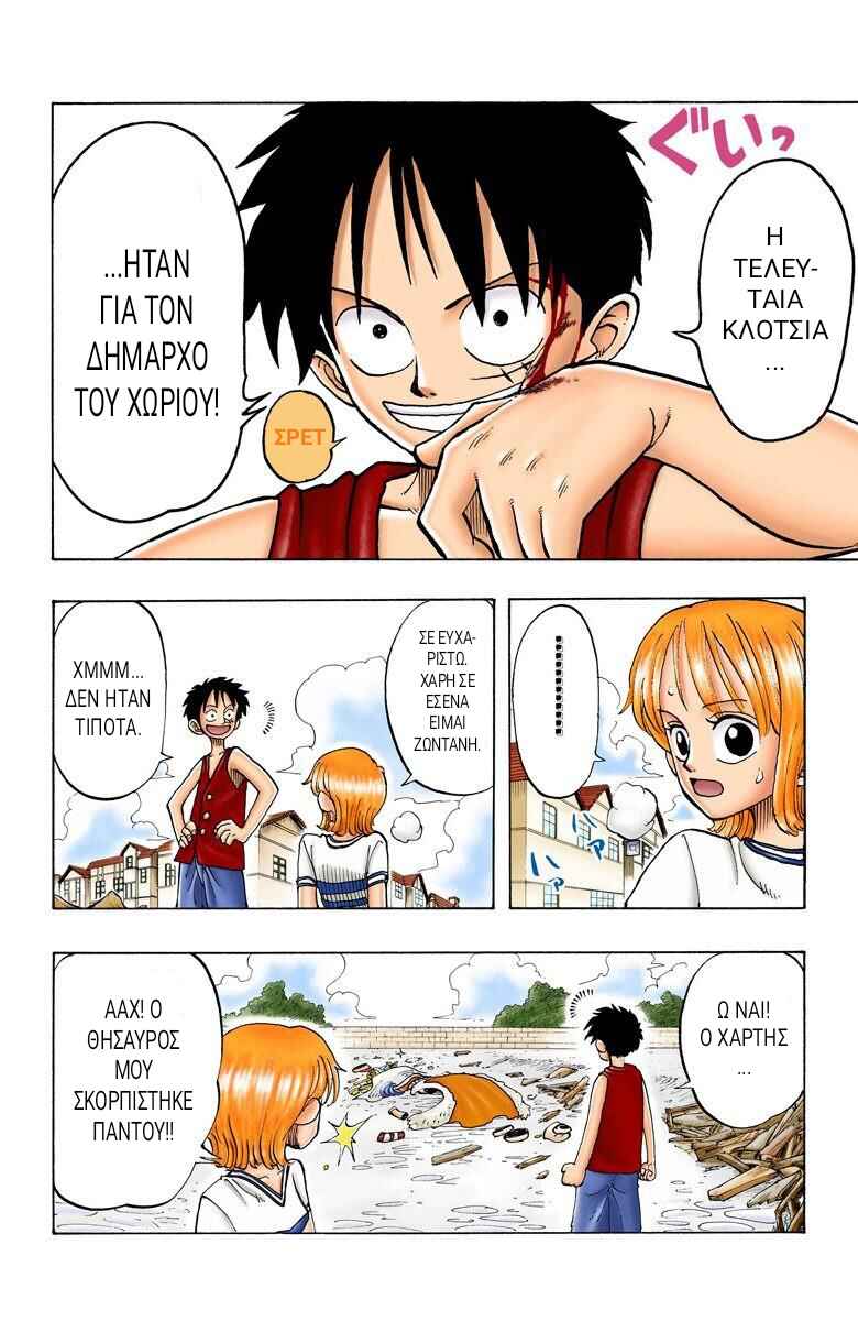 One Piece (Official Colored) Chapter 20 - Page 16