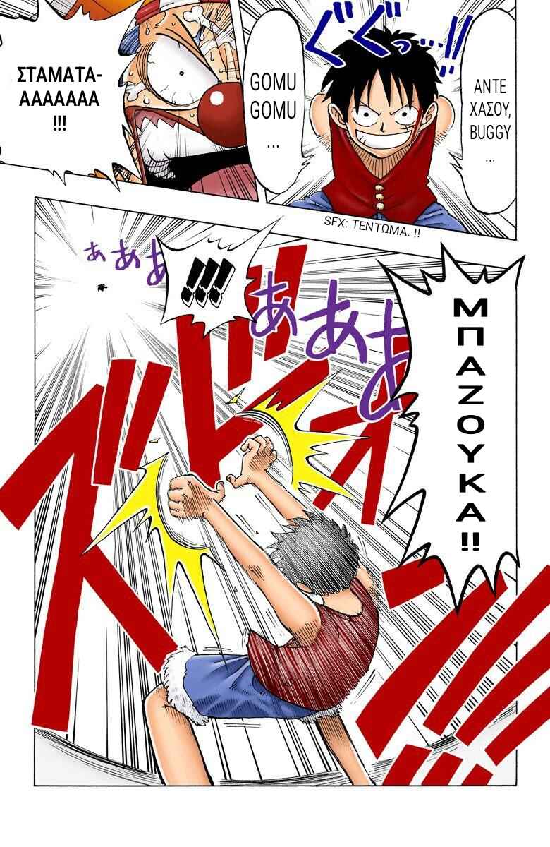 One Piece (Official Colored) Chapter 20 - Page 19