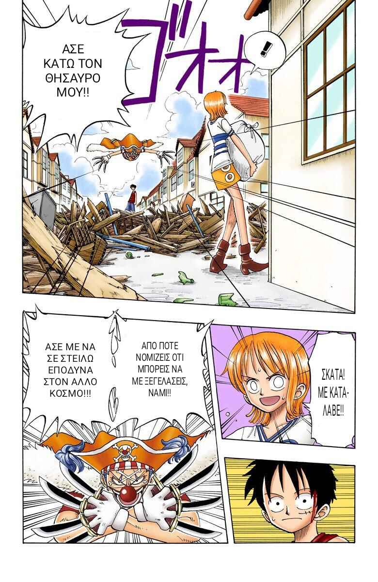 One Piece (Official Colored) Chapter 20 - Page 2