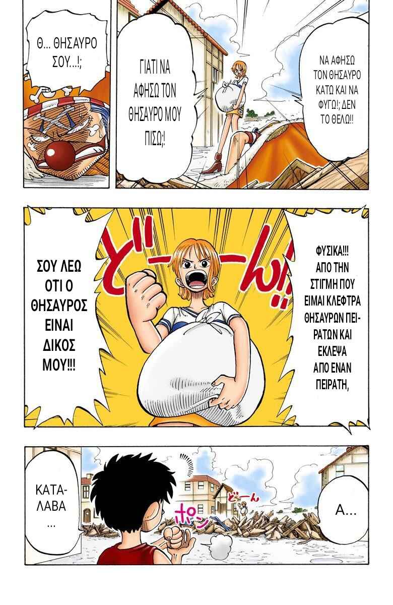 One Piece (Official Colored) Chapter 20 - Page 5