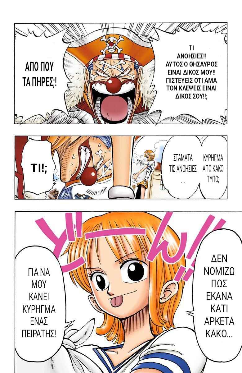 One Piece (Official Colored) Chapter 20 - Page 6