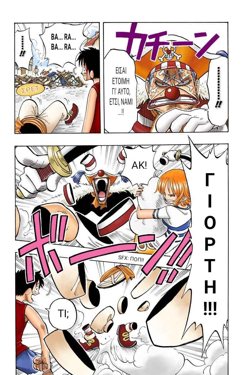 One Piece (Official Colored) Chapter 20 - Page 7