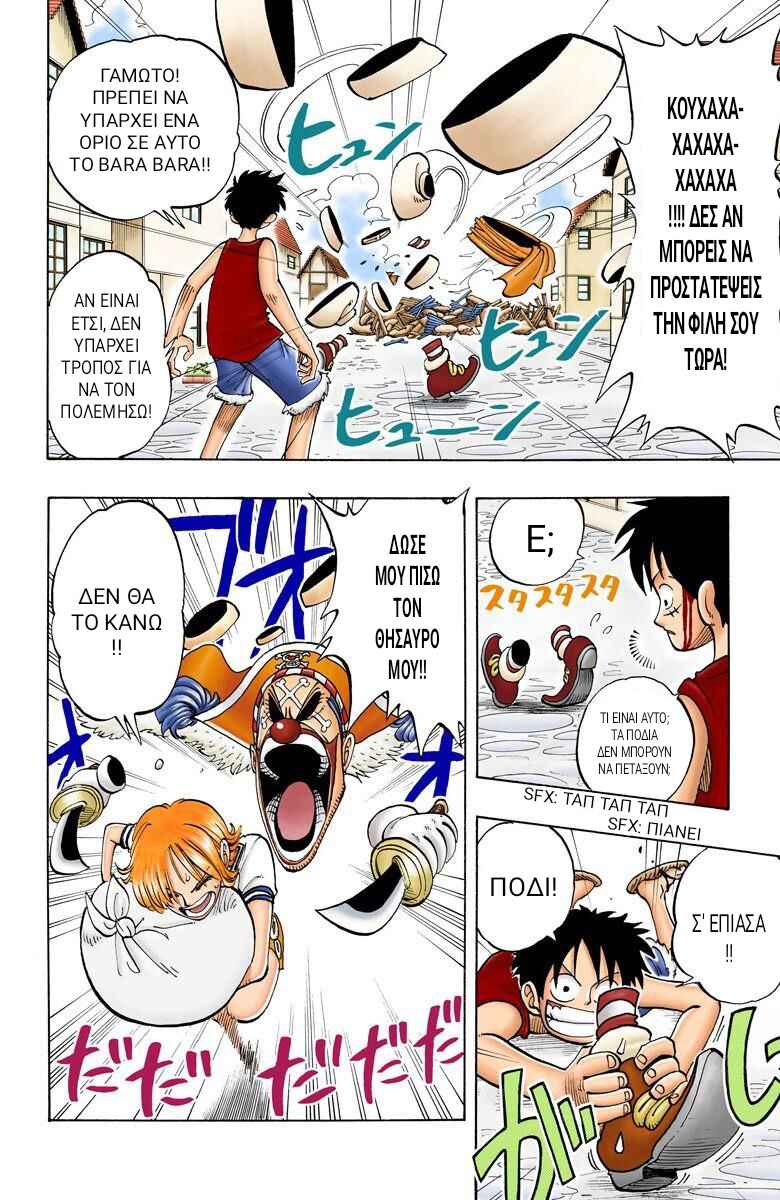 One Piece (Official Colored) Chapter 20 - Page 8