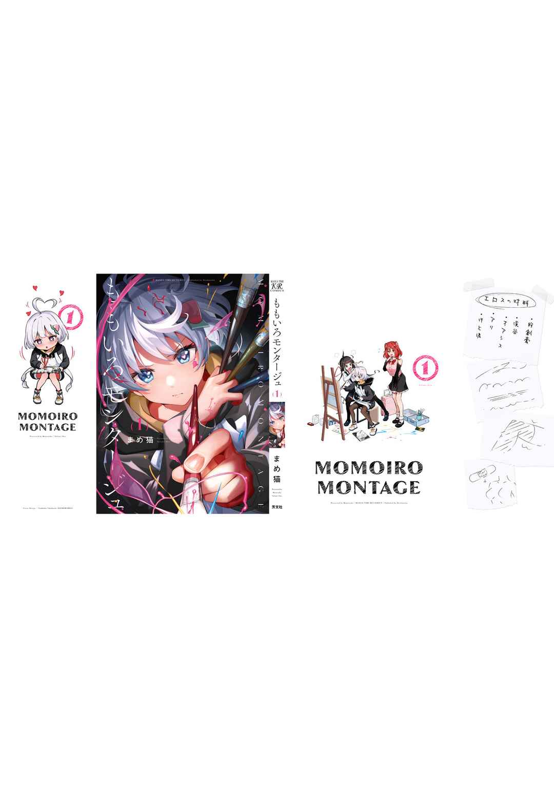 Momoiro Montage Chapter 5 - Page 30
