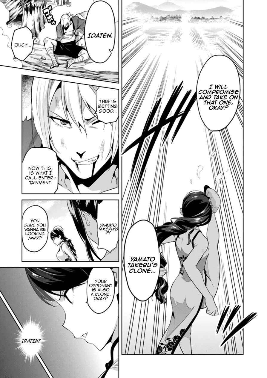 Maken-Ki! Chapter 76 - Page 3