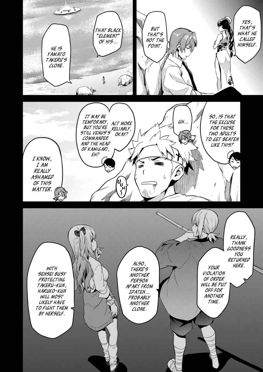 Maken-Ki! Chapter 76 - Page 4
