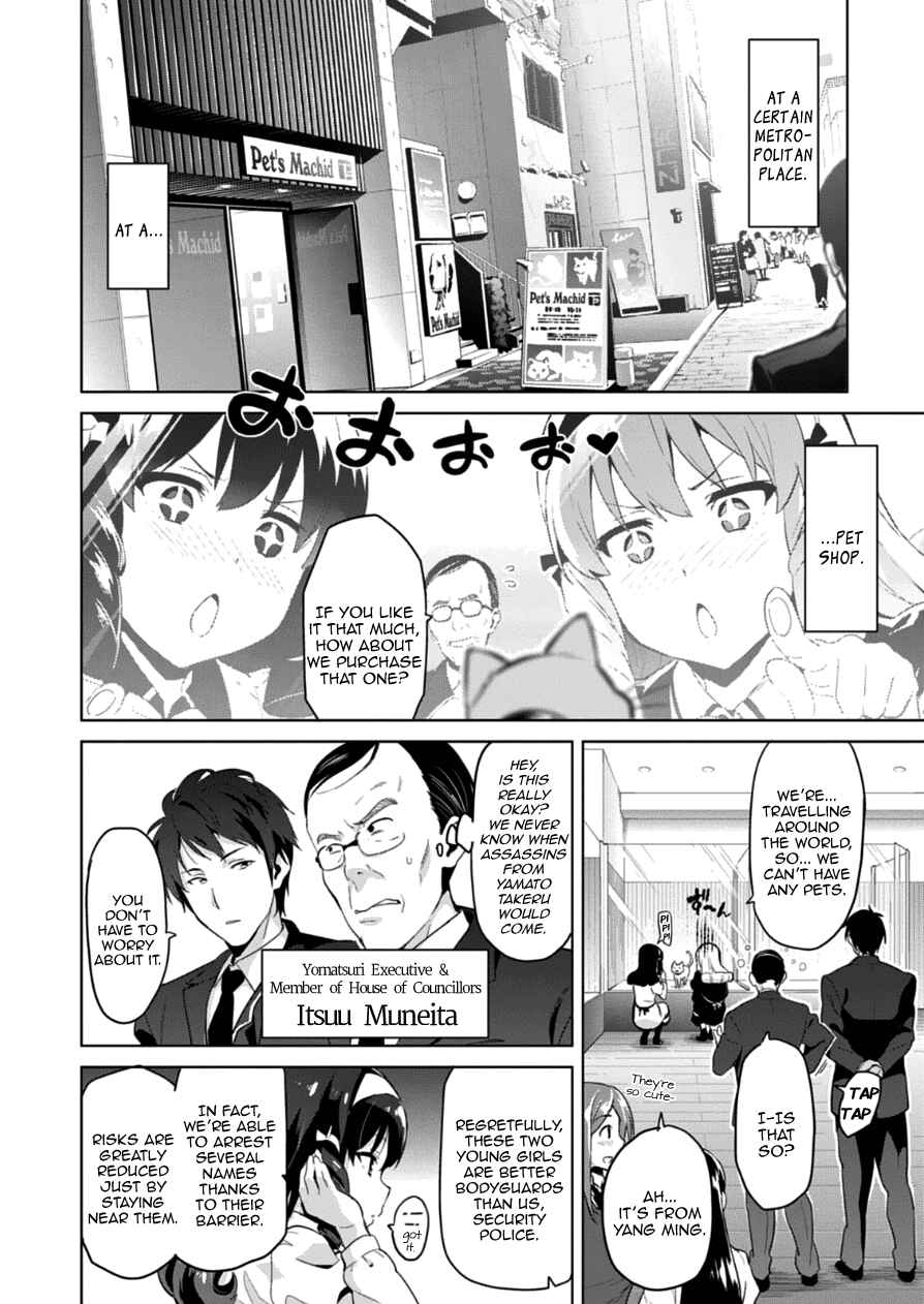 Maken-Ki! Chapter 76 - Page 6