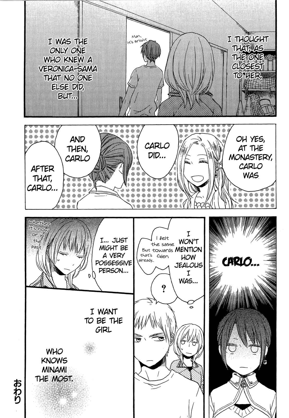 Bokura no Kiseki Chapter 30.6 - Page 18