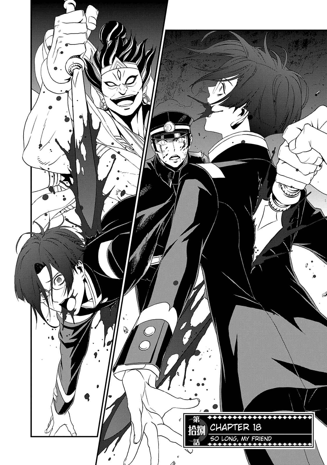 Shin Megami Tensei: Devil Summoner: Raidou Kuzunoha vs The Lone Marebito Chapter 18 - Page 1