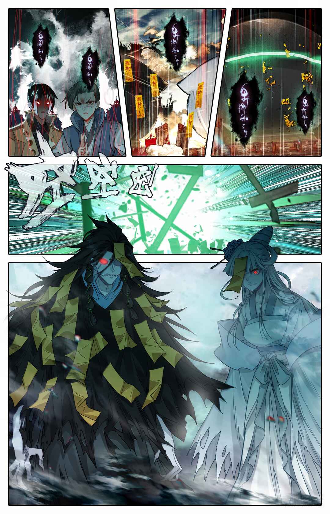 Fánrén Xiūxiān Zhuàn Chapter 350 - Page 18