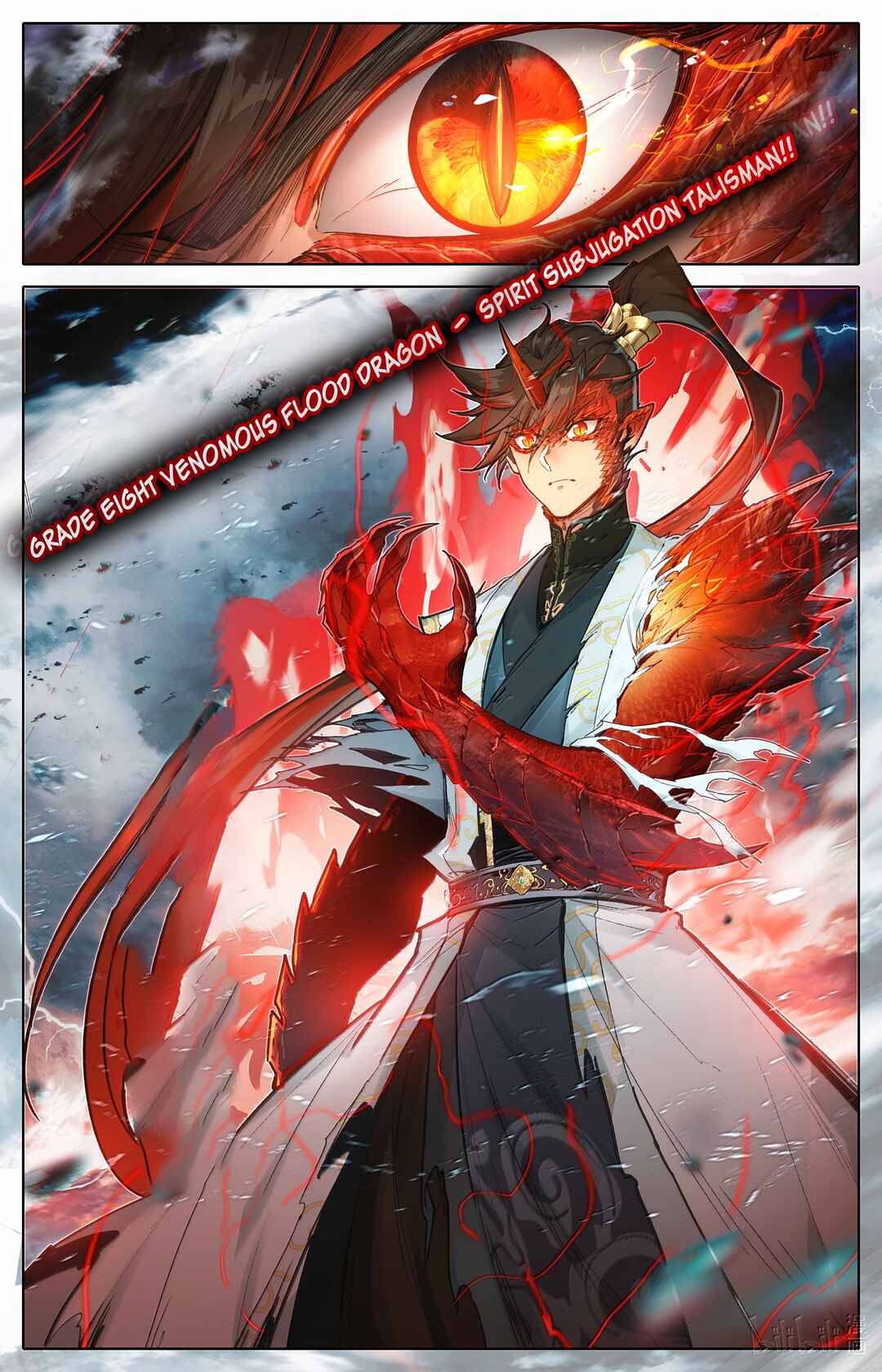 Fánrén Xiūxiān Zhuàn Chapter 350 - Page 6