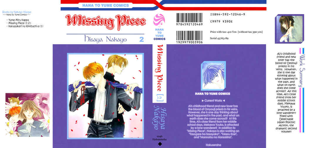 Missing Piece Chapter 5 - Page 3