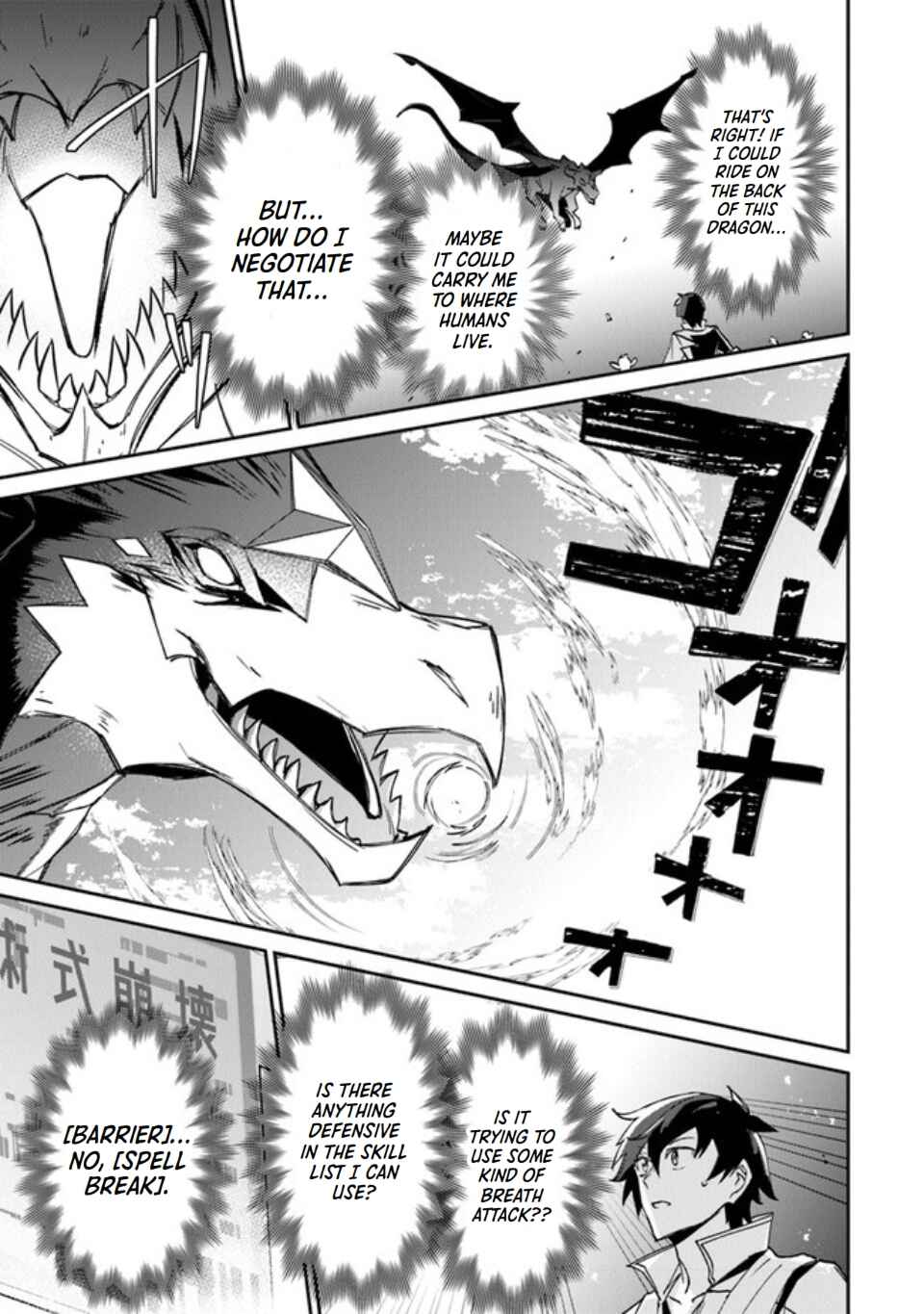 Tensei Shachiku no Cheat Saien ~Ban'nou Skill to Benri na Tsukaima Yousei wo Kushishitetara, Kidzukeba Tairiku Ichi no Seisan Kyoten ga Dekiteita~ Chapter 1 - Page 23