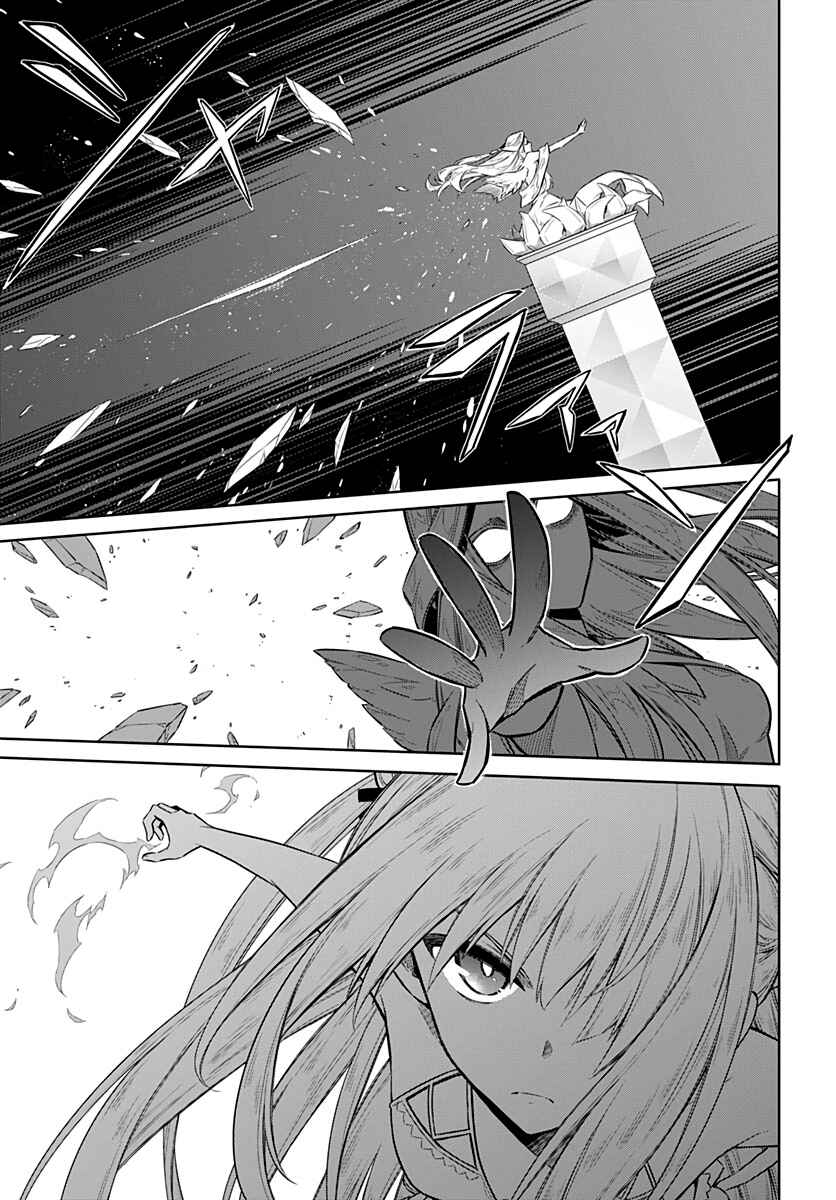 Assassin's Pride Chapter 24 - Page 14