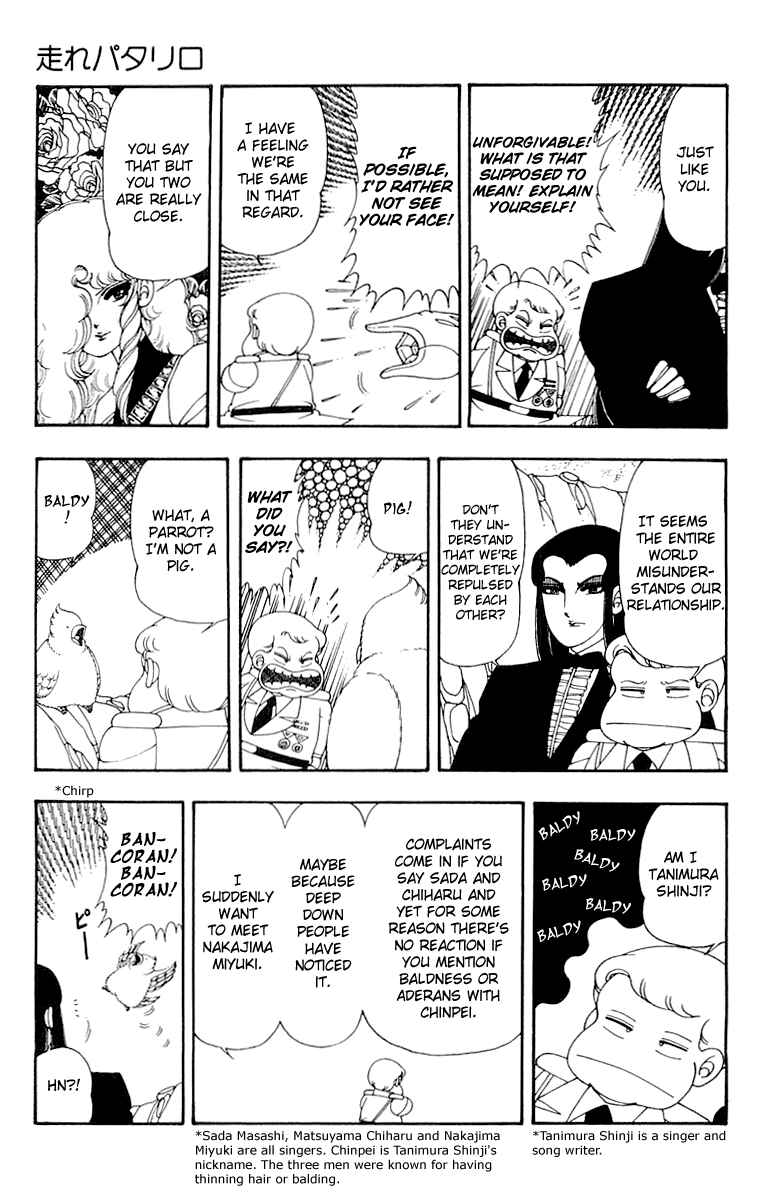Patalliro! Chapter 35 - Page 21