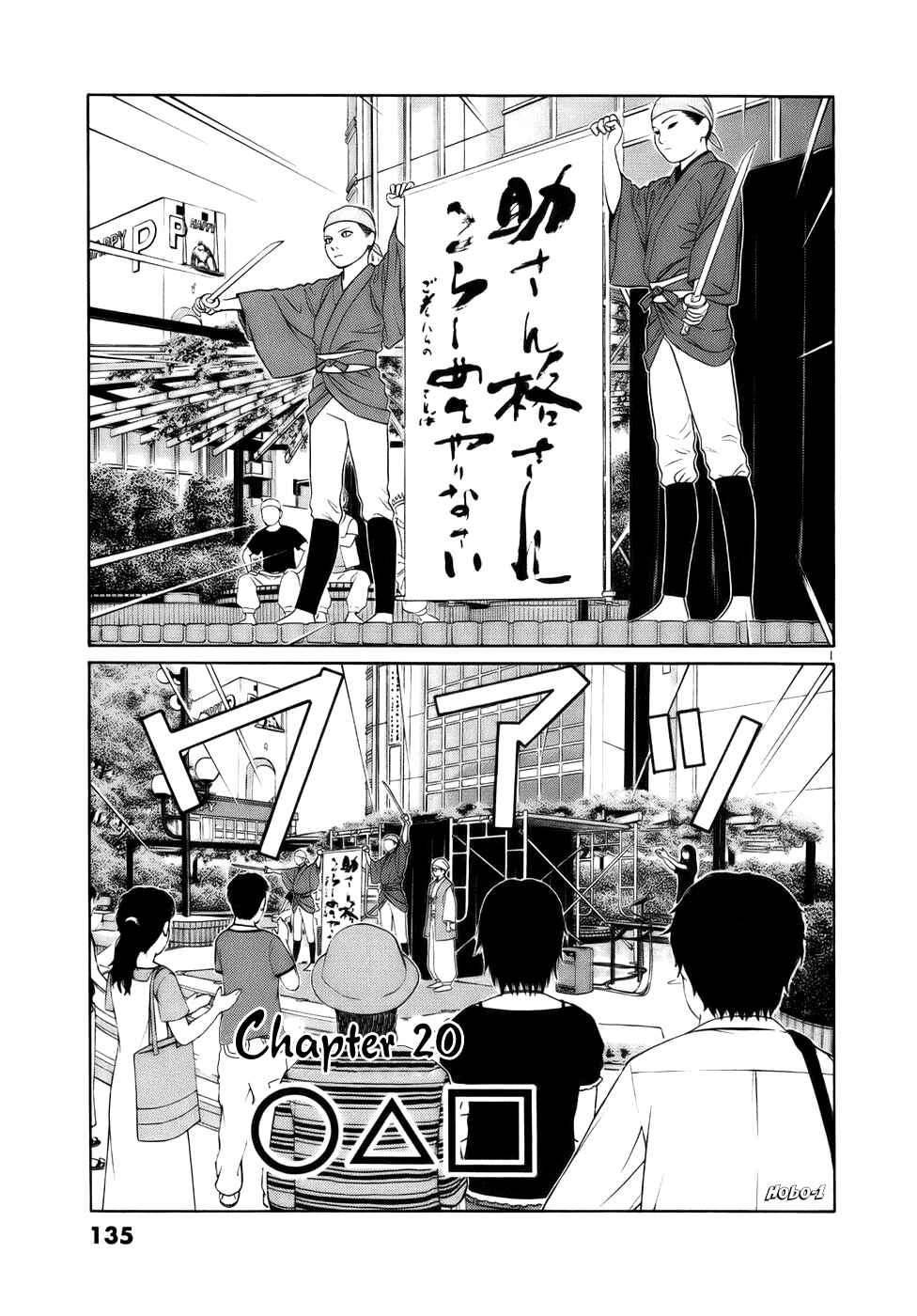 Tomehane! Suzuri Koukou Shodoubu Chapter 20 - Page 1