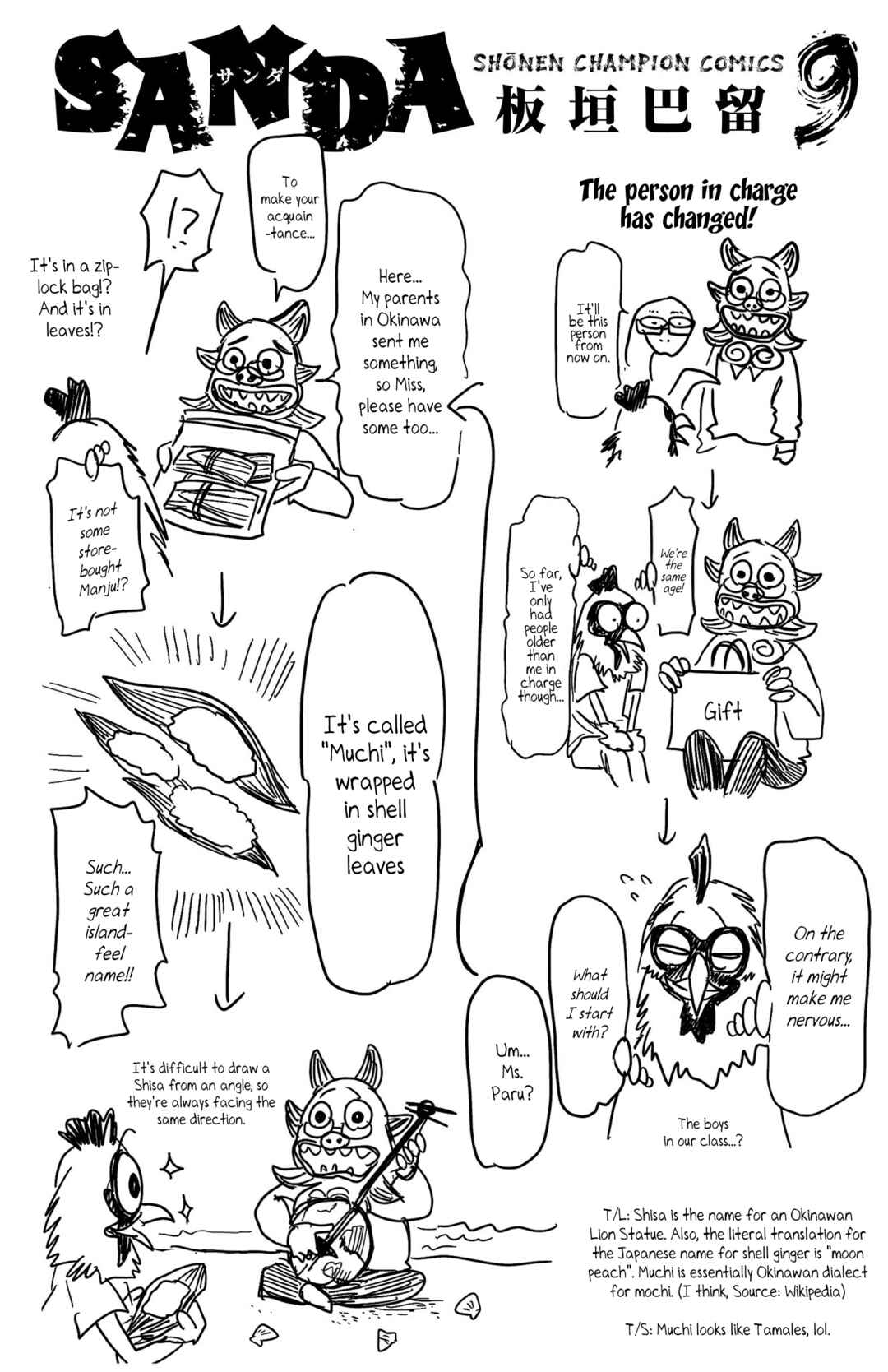 SANDA Chapter 79.5 - Page 4