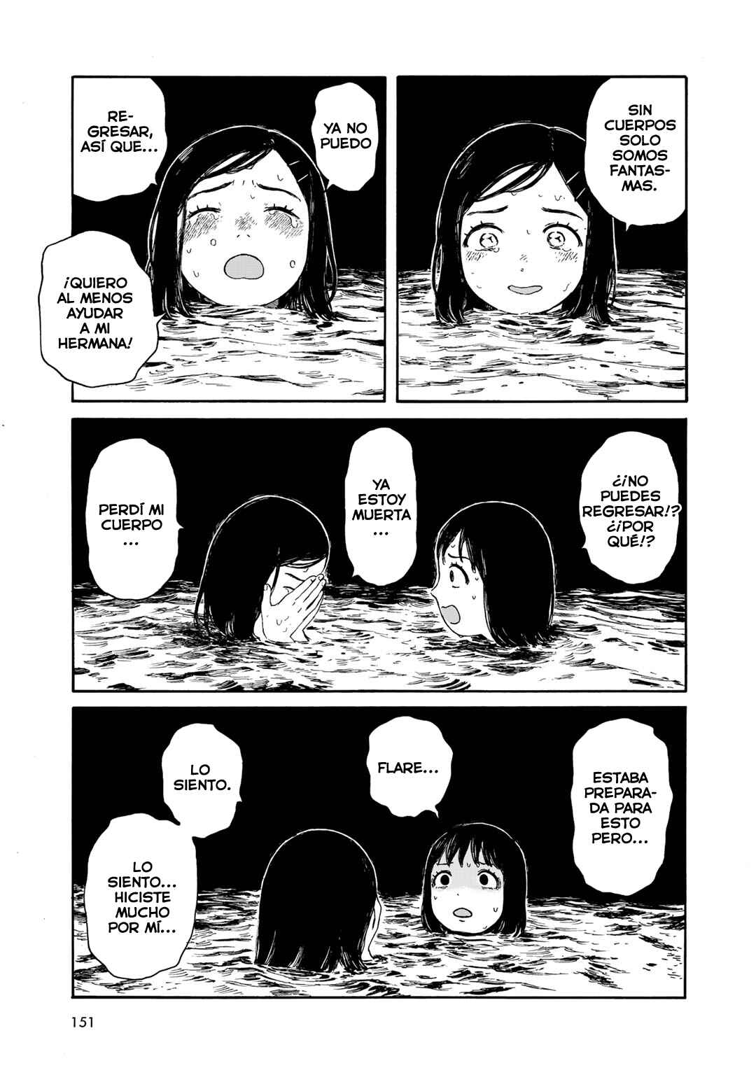 Wakusei Closet Chapter 25 - Page 15