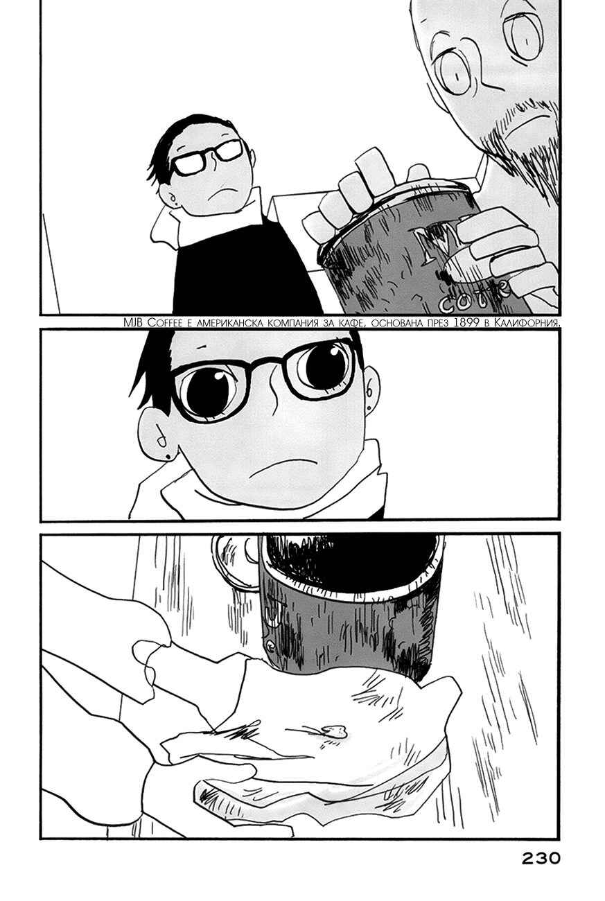 Coppers Chapter 13 - Page 25