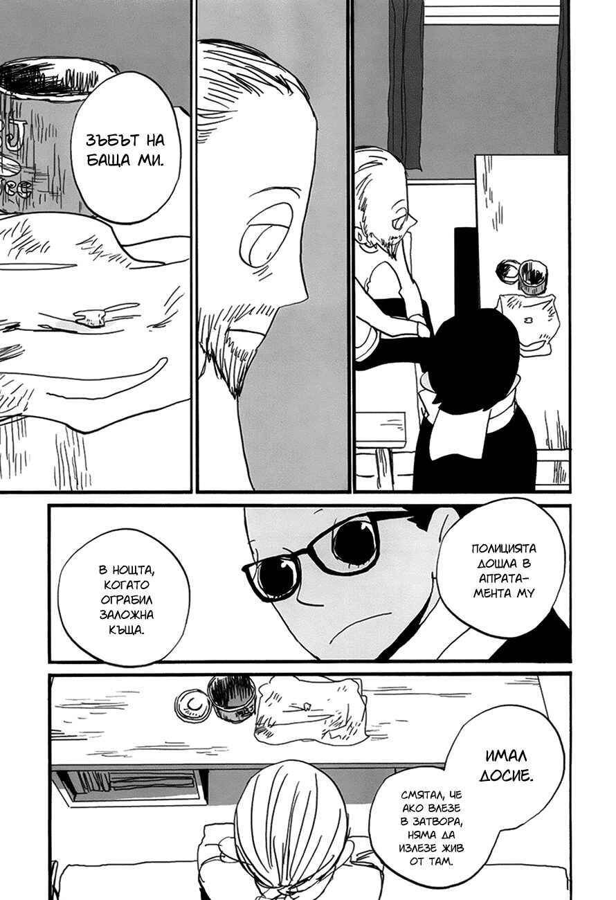 Coppers Chapter 13 - Page 26