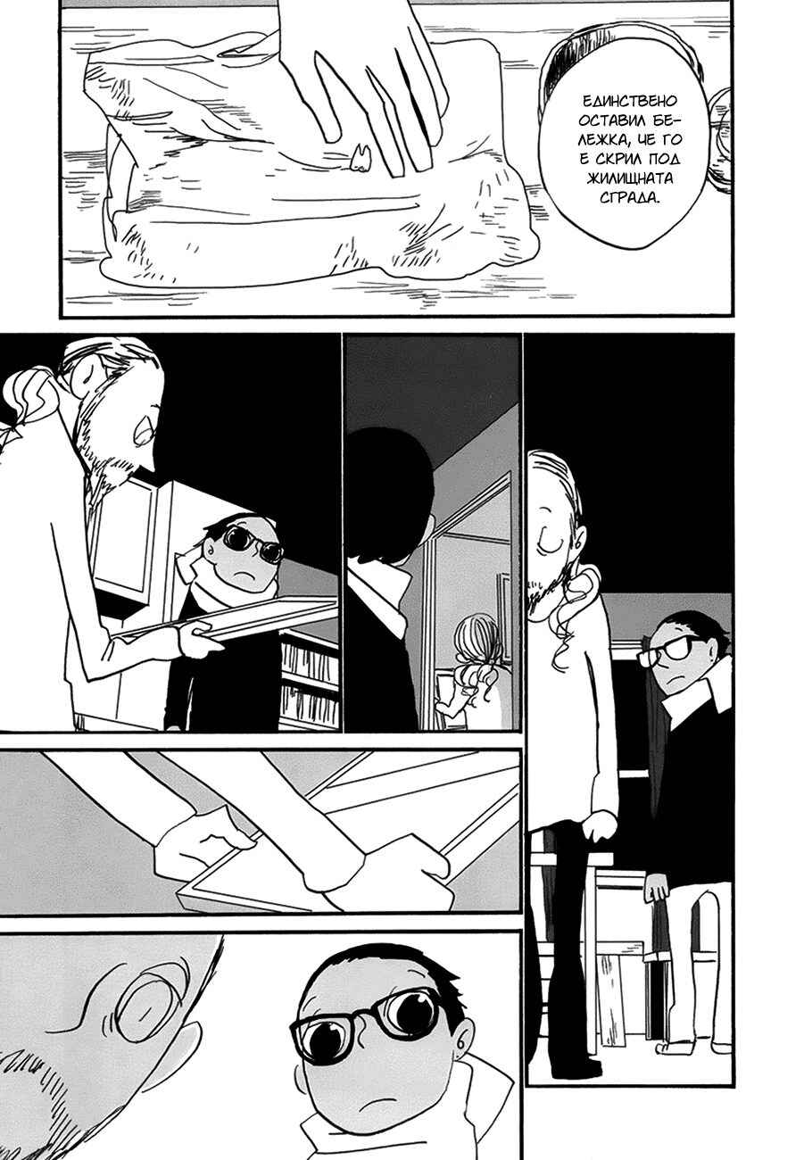 Coppers Chapter 13 - Page 28