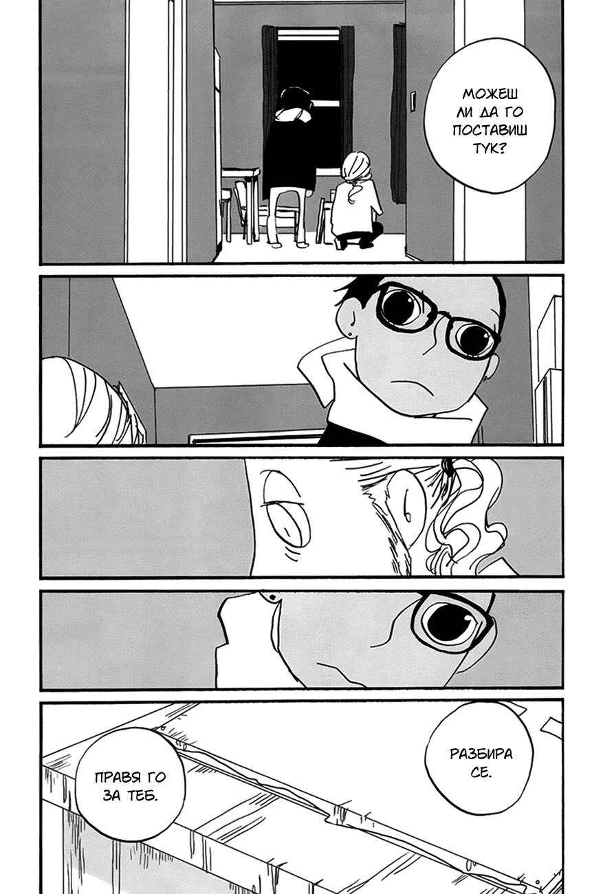 Coppers Chapter 13 - Page 31