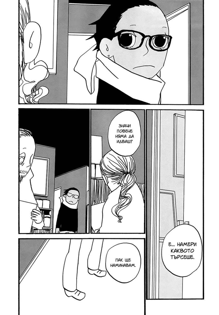 Coppers Chapter 13 - Page 33