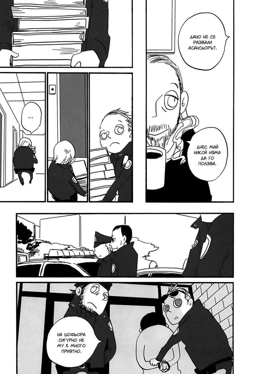 Coppers Chapter 13 - Page 4